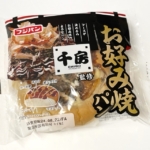 フジパンの『お好み焼パン(千房 監修)』がウインナーも乗ってふわっと美味しい！