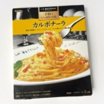 エスビー食品の『予約でいっぱいの店のカルボナーラ』がチーズと胡椒の風味で美味しい！