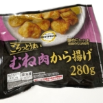 トップバリュの『ごろっとうまい むね肉から揚げ』が冷凍唐揚げで大きな肉で美味しい！