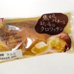 オイシスの『焦がしバターとおいものクロワッサン』が中にサツマイモ餡が入って美味しい！