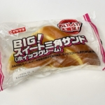 ヤマザキの『BIG！スイート三角サンド(ホイップクリーム)』がふわっと甘いクリームで美味しい！