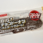 ヤマザキの『BIG！チョコドーナツ(カスタードクリーム)』が大きな甘いドーナツで美味しい！