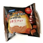 オランジェの『ひかえめに言ってクリーム多めのシュークリーム・濃厚生チョコ』がクリームたっぷりで美味しい！