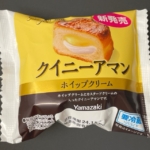 ヤマザキの『クイニーアマン ホイップクリーム』が冷たいスイーツでサクサク美味しい！