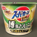 エースコックの『スーパーカップ1.5倍 とんこつラーメン』が細麺に豚骨のスープで旨い！