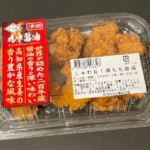 平和堂の『鶏もも唐揚(とり平 丸中醤油)』がサクサクな衣で美味しい！