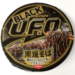 日清食品の『日清焼そばBLACK U.F.O. 黒焼そば 焦がしにんにく香るイカスミソース』がイカ墨パスタっぽい味でピリ辛！