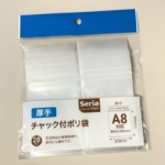 セリアの『厚手 チャック付ポリ袋 A8対応(28枚入)』が小さい袋で小物の整理に便利！