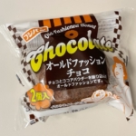 フジパンの『オールドファッション チョコ(2個入)』が小さめサイズのドーナツで美味しい！