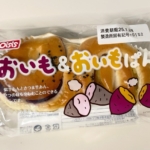 オイシスの『おいも&おいもぱん』が紫芋とサツマイモ餡で美味しい！