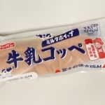 フジパンの『牛乳コッペ』がミルクホイップたっぷりで美味しい！