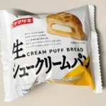 ヤマザキの『生シュークリームパン』がホイップクリームとカスタード入りで美味しい！