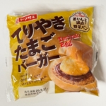 ヤマザキの『てりやきたまごバーガー』がふわふわなバンズで美味しい！
