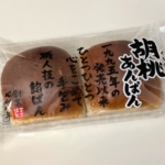 ヤタローの『胡桃あんぱん』が粒あんがたっぷり入って美味しい！