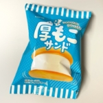 ロッテの『厚もこサンド』がミルクアイスたっぷりで美味しい！