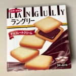 ミスターイトウの『ラングリーチョコレートクリーム』がサクサクで美味しい！