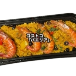 コストコの『パエリア』が大きなエビとイカや貝の魚介たっぷりで美味しい!