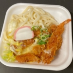 かつやの『鍋焼き風カツ丼』がロースカツと海老とうどんで大ボリューム。