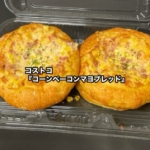 コストコの『コーンベーコンマヨブレッド』が丸いパンの上に具が乗った惣菜パンで美味しい！