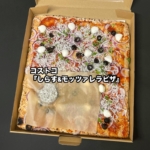 コストコの『しらす&モッツァレラピザ』がトマトとオリーブも乗って美味しい！